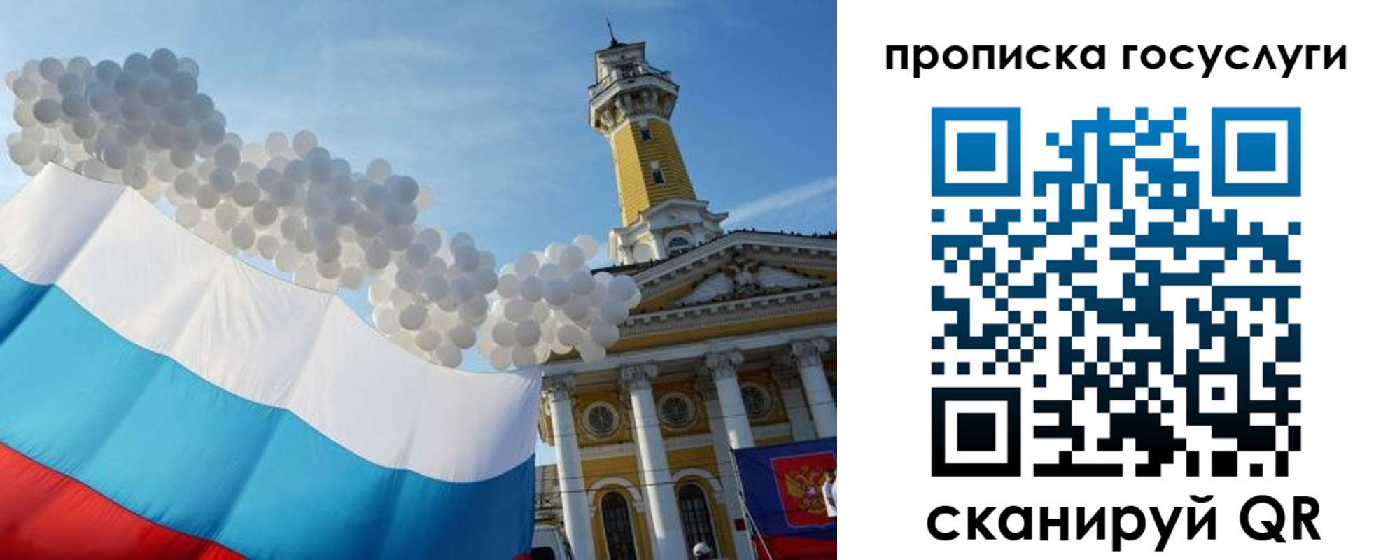 где прописаться в Шатуре