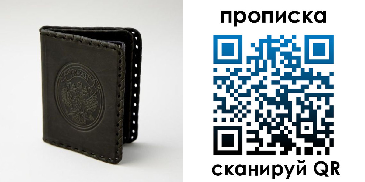 прописка законно в Шатуре
