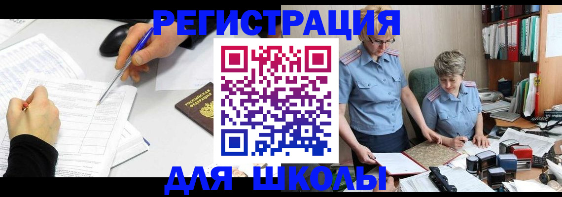 временная регистрация собственник в Шатуре