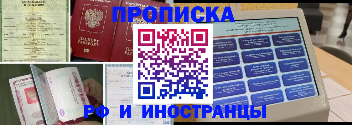 прописка от собственника в Шатуре