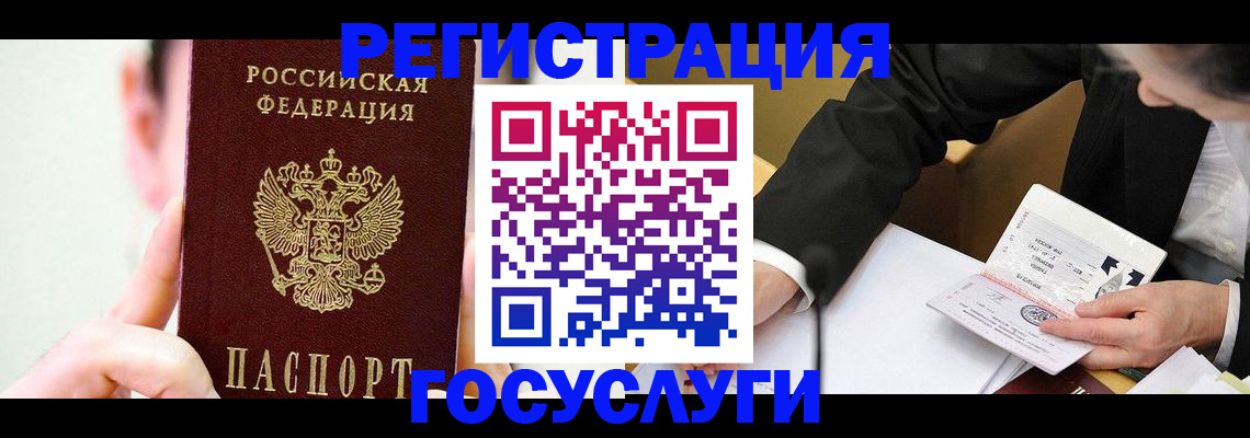 прописка иностранных граждан в Шатуре