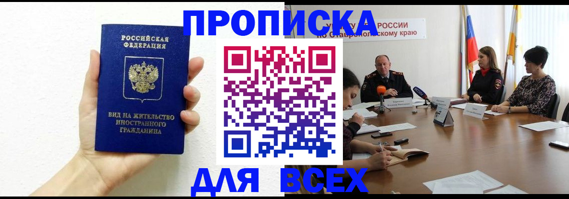 прописка для кредита в Шатуре