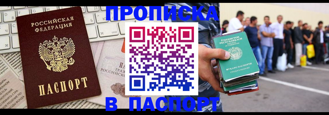 прописка в квартире в Шатуре