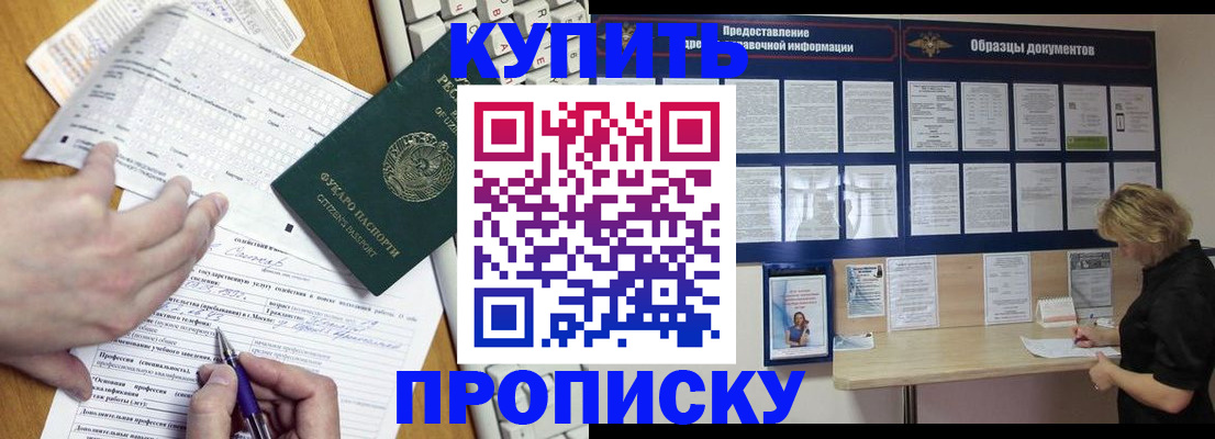 прописка для кредита в Шатуре